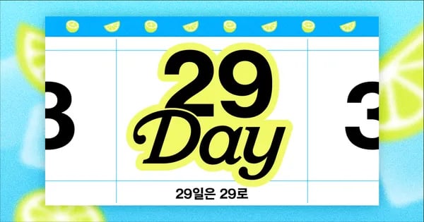 발루트 버뮤다 팬츠 18시 29분 29개 한정 딜