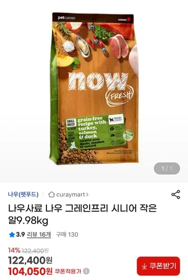 나우 그레인프리 시니어 작은알 9.98kg