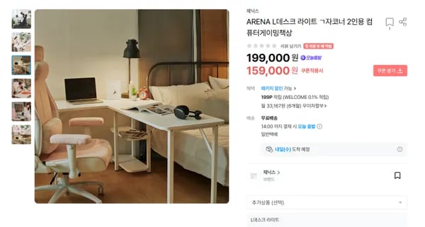 아레나 L데스크 라이트 ㄱ자 코너책상