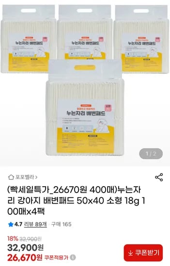 누는자리 강아지 배변패드 50x40 400매