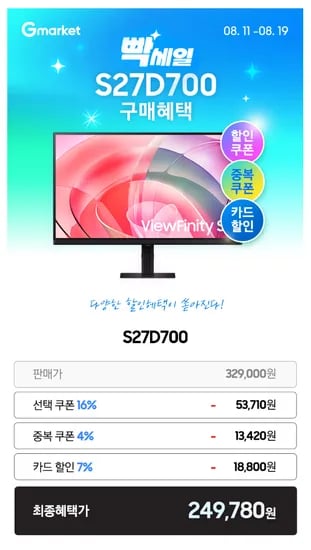 삼성 27인치 UHD 모니터