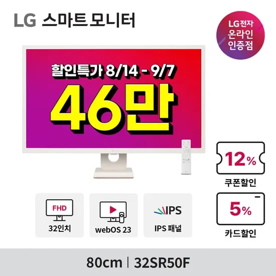 LG 32UR500K 4K모니터 외 2종