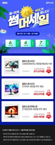 U34G3XM/EU 울트라 와이드 게이밍 모니터 외 다양