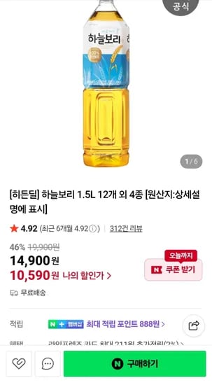 하늘보리 1.5L 12개 외 다양