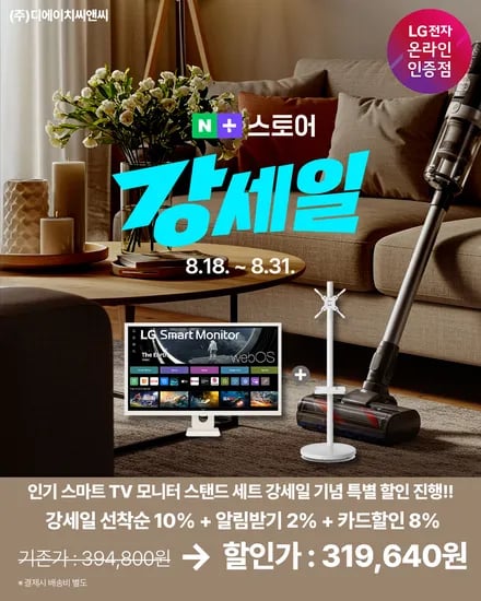 LG 27~34인치 스마트 게이밍 와이드 모니터 5개 모델 외 다양