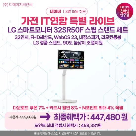 32SR50F 스윙스탠드 세트 라이브
