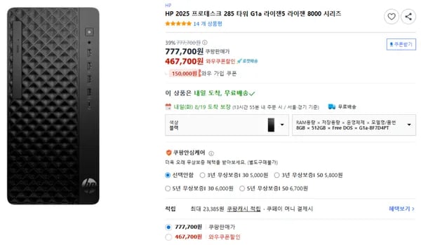 HP 프로데스크 285 타워 G1a 라이젠5 라이젠 8000 시리즈