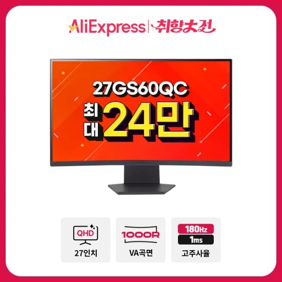 울트라기어 27GS60QC 24만 외 다양