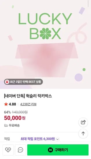 헉슬리 랜덤박스