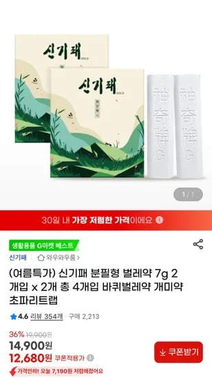 신기패 분필형 벌레약 7g 4개입