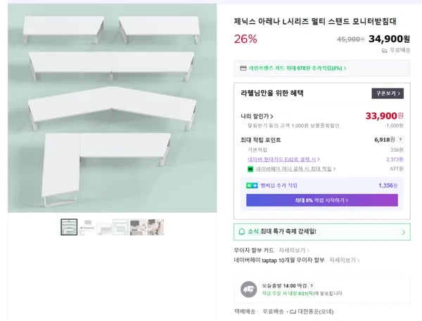 제닉스 L시리즈 멀티 모니터받침대 21가지 조합 가능