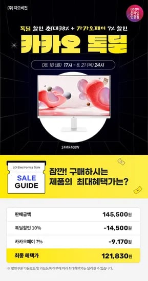 LG전자 모니터 24MR400W 120,000원, 29U511A 220,000원, 27GS95Q 760,000원
