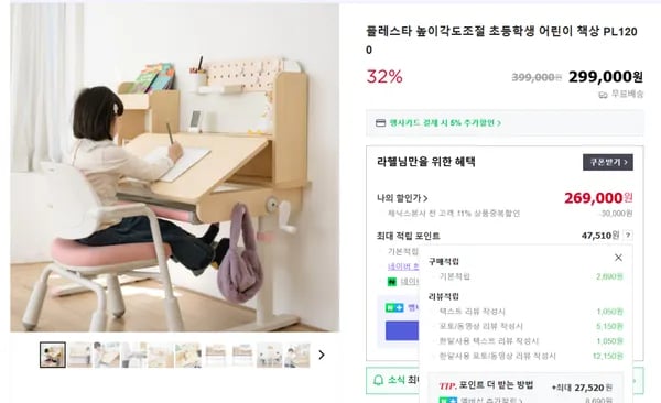 플레스타 높이각도조절 어린이책상 PL1200