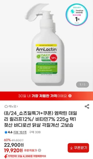 엠락틴 릴리프12% 비타민7% 225g
