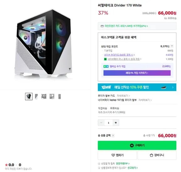 써멀테이크 DIVIDER 170 ARGB TG 스노우