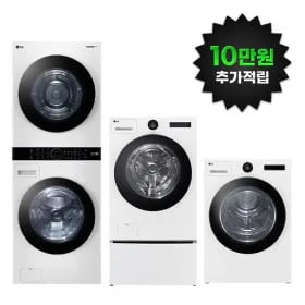 LG 드럼세탁기