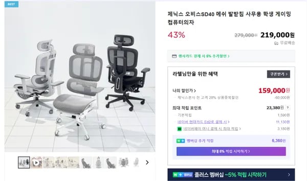 제닉스 오비스 SD40 풀메쉬 발받침의자