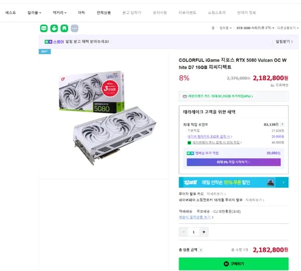 COLORFUL 그래픽카드 지포스 RTX 5080 VULCAN OC White D7 16GB 피씨디렉트