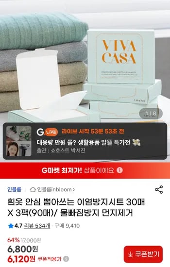 이염방지시트 90매
