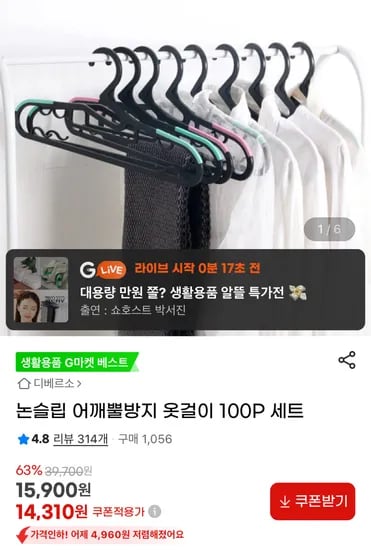 논슬립 어깨뿔방지 옷걸이 100개 세트