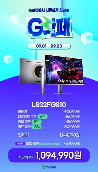 삼성 오디세이 OLED 모니터