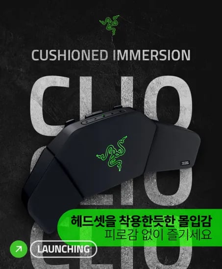 Razer Clio 출시 기념 이벤트 안내