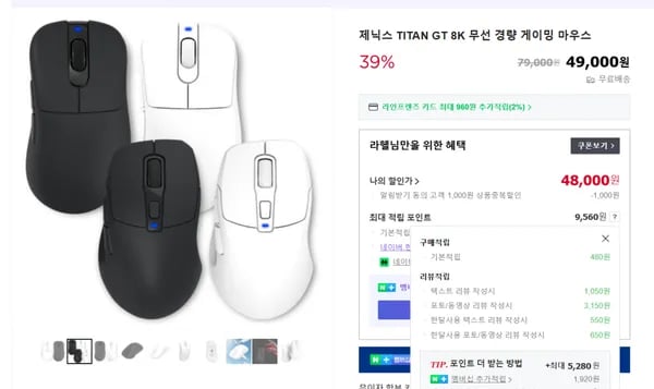 제닉스 TITAN GT G 8K 게이밍마우스