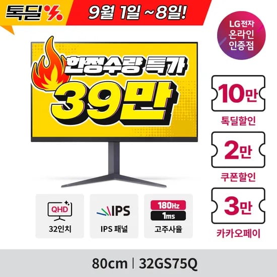 LG 게이밍 32GS75Q 업무용 27U411A