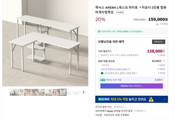 아레나 L데스크 라이트 ㄱ자 코너책상