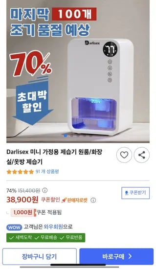 Darlisex 미니 가정용 제습기