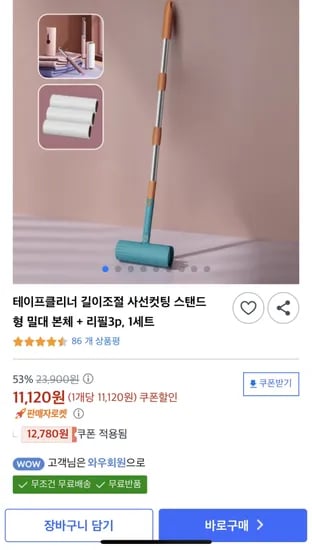 테이프클리너 스탠드형 밀대 본체 리필 3개 1세트