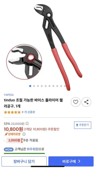 tinduo 조절 가능한 바이스 플라이어 첼라 공구
