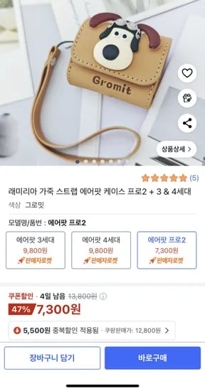 래미리아 가죽 스트랩 에어팟 케이스 프로2 3 4세대