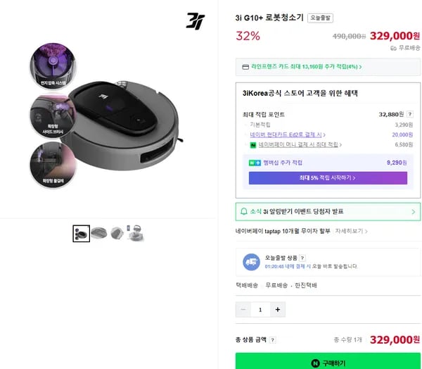 3ikorea 3i 로봇청소기 G10+