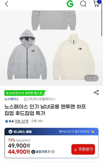 노스페이스 FW 인기 상품 모음