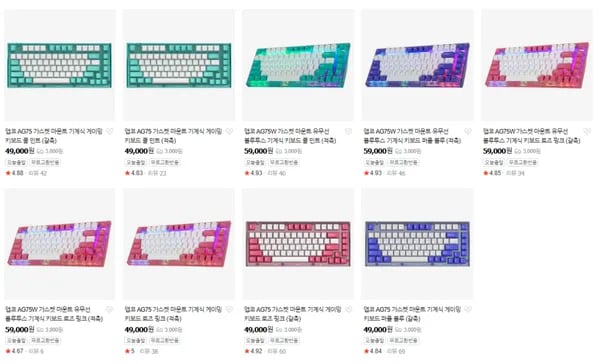 앱코 AG75 / AG75W 기계식 게이밍 키보드