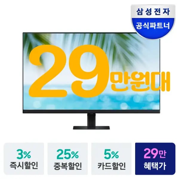 삼성 뷰피니티 S7 S32D700EB IPS패널 4K UHD 모니터