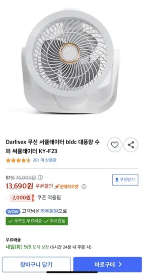 무선 서큘레이터 bldc 대풍량 수퍼 써큘레이터