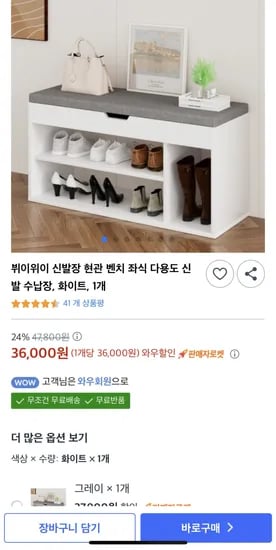 신발장 현관 벤치 좌식 다용도 신발 수납장 외 다양