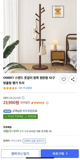 OMBRY 스탠드 옷걸이 원목 10구 방울형 행거