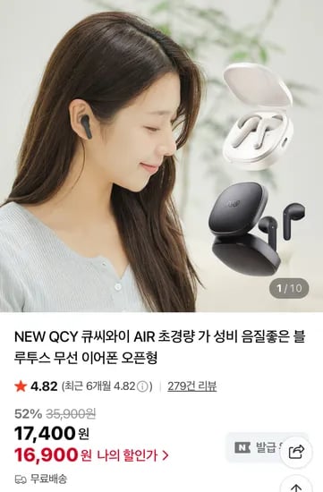 QCY AIR 초경량 블루투스 무선이어폰