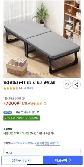 접이식 침대 1인용 싱글 침대