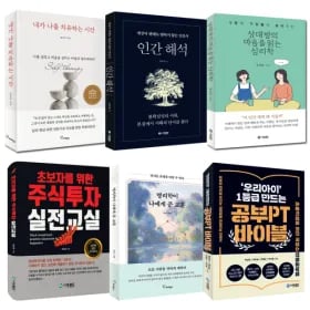 S급 중고도서 500종 도서모음