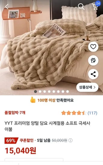 YYT 프리미엄 양털 담요 사계절용 소프트 극세사 이불