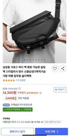 남성용 크로스 바디 백 확장 가능한 슬링 백 스타일리시 방수