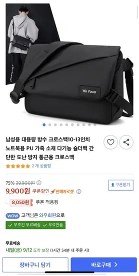 남성용 대용량 방수 크로스백 10-13인치 노트북용 PU 가죽
