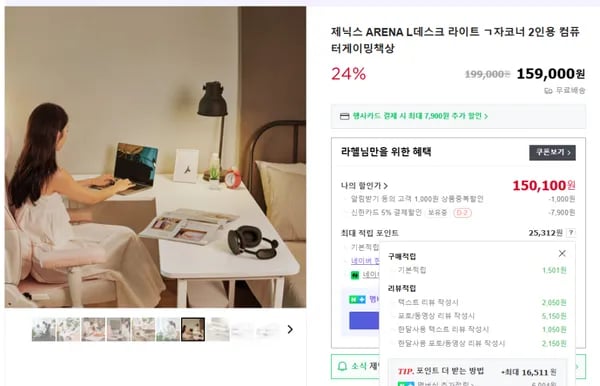 아레나 L데스크 라이트 ㄱ자 코너책상