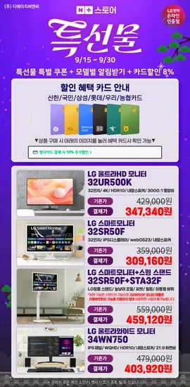 LG모니터 4K모니터 외 다양