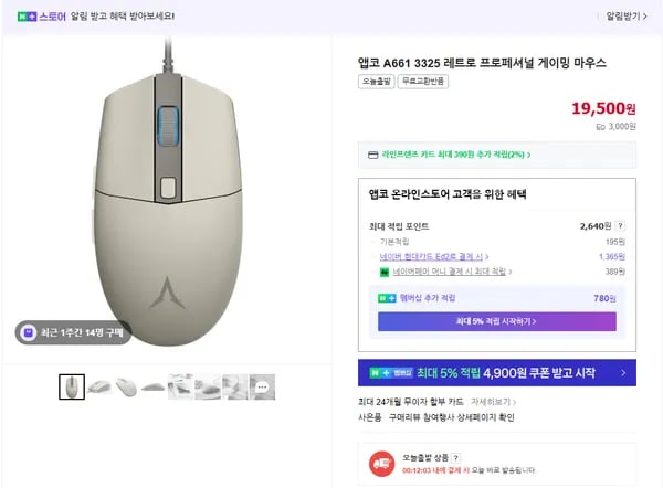 앱코 레트로 무드 게이밍 마우스 A661