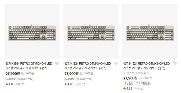 앱코 레트로 NON LED 게이밍 기계식 키보드 K1924